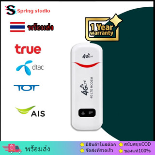 พร้อมส่ง4G LTE 150 Mbps USB Modem Wifi Hotspot pocket wifi ไวฟายแบบพกพา 4G router wifi ตัวปล่อยสัญญาณไวไฟฮอตสปอต ตัวกระจายwifi ซิม wifi sim card