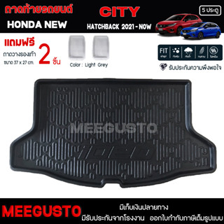 [ แถมฟรี! ] ถาดท้ายรถ Honda New City 5ประตูv 2021-ปัจจุบัน ถาดท้ายรถยนต์  ถาดหลังรถยนต์ เข้ารูป [ RBS ]