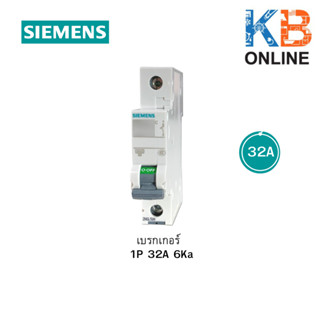 เบรกเกอร์ ลูกย่อย 1P 32A 6Ka SIEMENS Circuit Breaker 1P 32A 6Ka SIEMENS