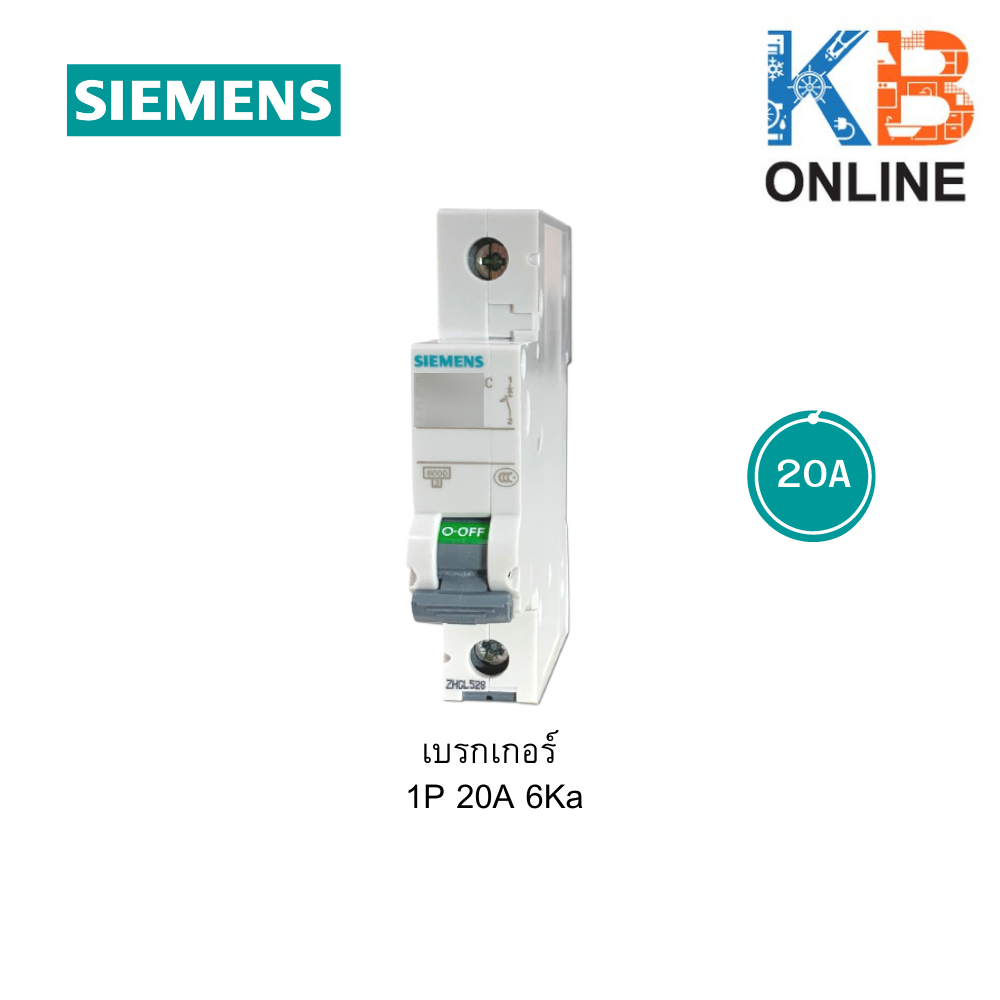 SIEMENS Breaker เบรกเกอร์ ซีเมนส์ MCB 1P 20A 6Ka SIEMENS Circuit Breaker 1P 20A 6Ka SIEMENS