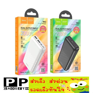 แบตสำรอง Hoco RK3 Powerbank 20000mah Dual Input/Output แบตเยอะจุใจใช้ได้นาน