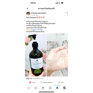 แชมพูสมุนไพรสด อัญชันสด สมุนไพรรวม 13ชนิด ขนาด 1,000 ml. แถมฟรีขวดบีบ
