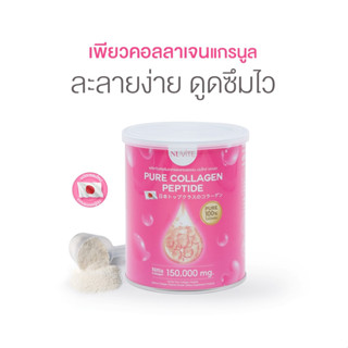 NUVITE PURE COLLAGEN 150,000 Mg 1 กระป๋อง