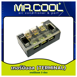 เทอร์มินอล เทอร์มินอลบล็อก TERMINAL BLOCKS