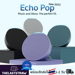 Echo Pop 2023 | Alexa ลำโพงอัจฉริยะขนาดกะทัดรัด คุณภาพเสียงเต็ม100 | พร้อมส่งในไทย