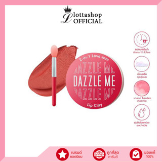 DAZZLE ME 2-in-1 Love Jam Lip Clay เนื้อมูส กํามะหยี่ ใช้ทั้งปากและแก้ม