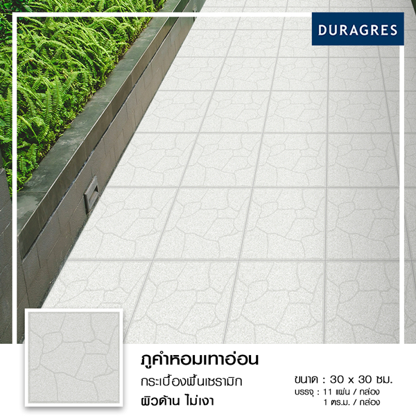 กระเบื้องปูพื้น 12x12 นิ้ว ภูคำหอมเทาอ่อน สีเทาอ่อน ผิวด้าน ลายหิน Duragres by UMIPRO