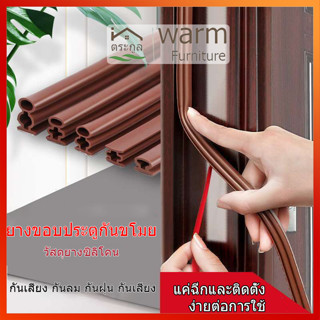 [จัดส่งในกทม][จัดส่งในกทม]3M ประตูหน้าต่างซีล Plus ที่กั้นประตู ขอบประตูกันแมลง กันน้ำ ขอบประตูกันแอรออก กาวในตัว