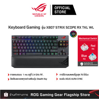 [แถมKEYCAP RX] ASUS ROG X807 Strix Scope RX TKL Wireless สวิตช์ Red/Blue  (ไร้สายแป้นพิมพ์ภาษาไทย/ภาษาอังกฤษ)