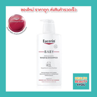 สินค้าใหม่พร้อมส่ง EUCERIN BABY WASH AND SHAMPOO 400 ML.(ฟรีถุงEucerin)