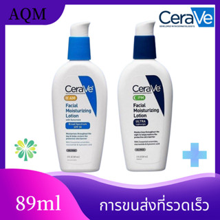 CeraVe PM AM  Facial Moisturizing Lotion 89 ml เซราวี Sunscreen สูตรกลางวัน กลางคืน Lock moisture skin บำรุงผิวหน้า โลชั