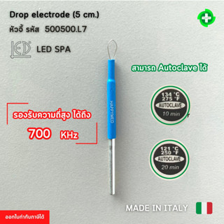 ออกใบกำกับภาษีได้ หัวจี้ Drop electrode 5 cm. รหัส 500500.L7 1 ชิ้น เครื่องจี้ห้ามเลือด เครื่องจี้ไฟฟ้า ผ่าตัด SURTRON