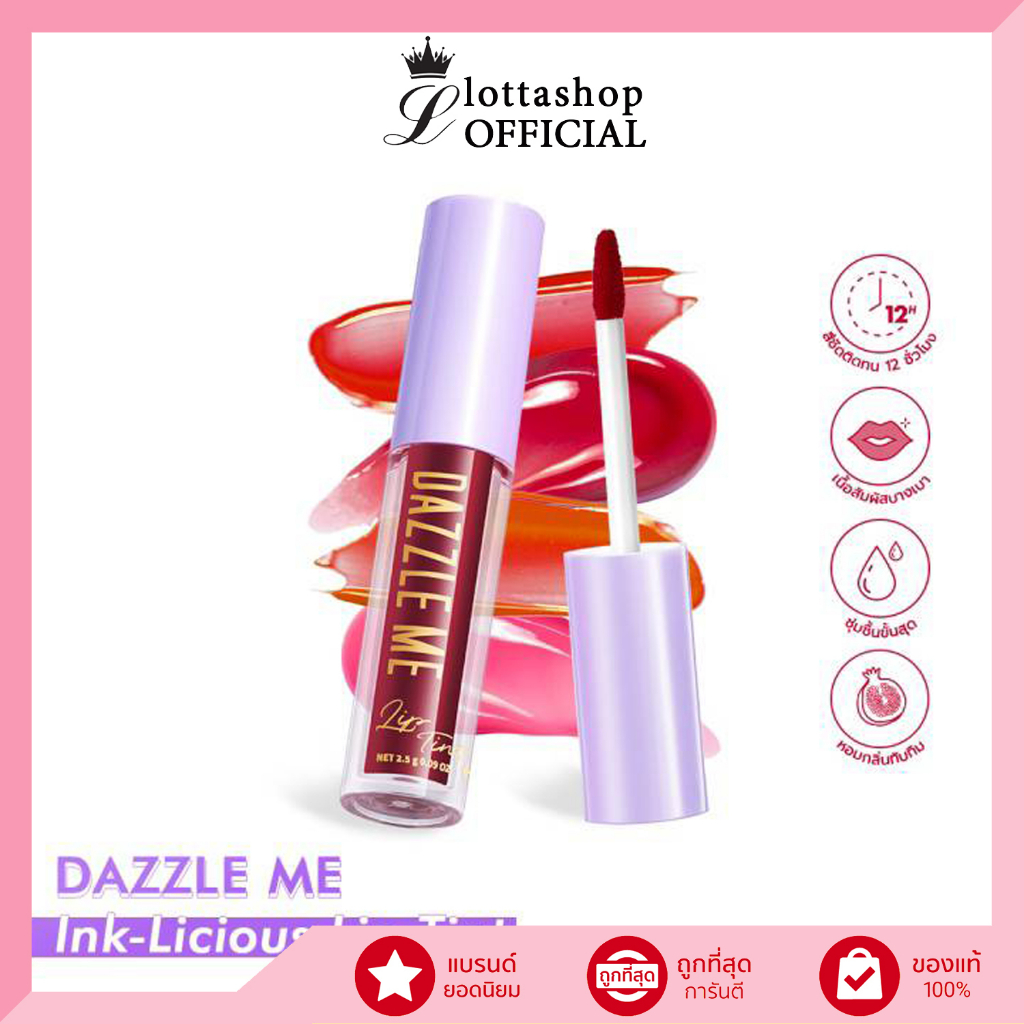 🔥แท้/ดีลสุดคุ้ม/ไลฟ์ทุกวัน🔥(1ชิ้น) Dazzle Me Ink-Licious Lip Tint ลิปทินต์เนื้อบางเบา