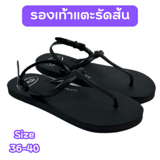 รองเท้ารัดส้น หูหนีบ นิ่ม ใส่สบาย เบอร์36-39 Mario by Aerosoft