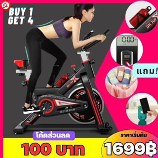 (ซื้อ1แถม4) จักรยานออกกำลังกาย จักรยานฟิตเนส Spinning Bike จักรยานสายพาน