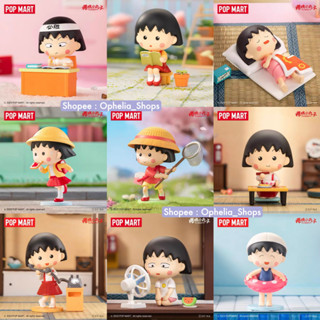 [Pre-Order] POP MART Chibi Maruko Chan Interesting Life ลิขสิทธิ์แท้ 👧🏻❤️ หนูน้อยจอมซ่ามารุโกะ ของสะสม มารูโกะ ป็อปมาร์ท