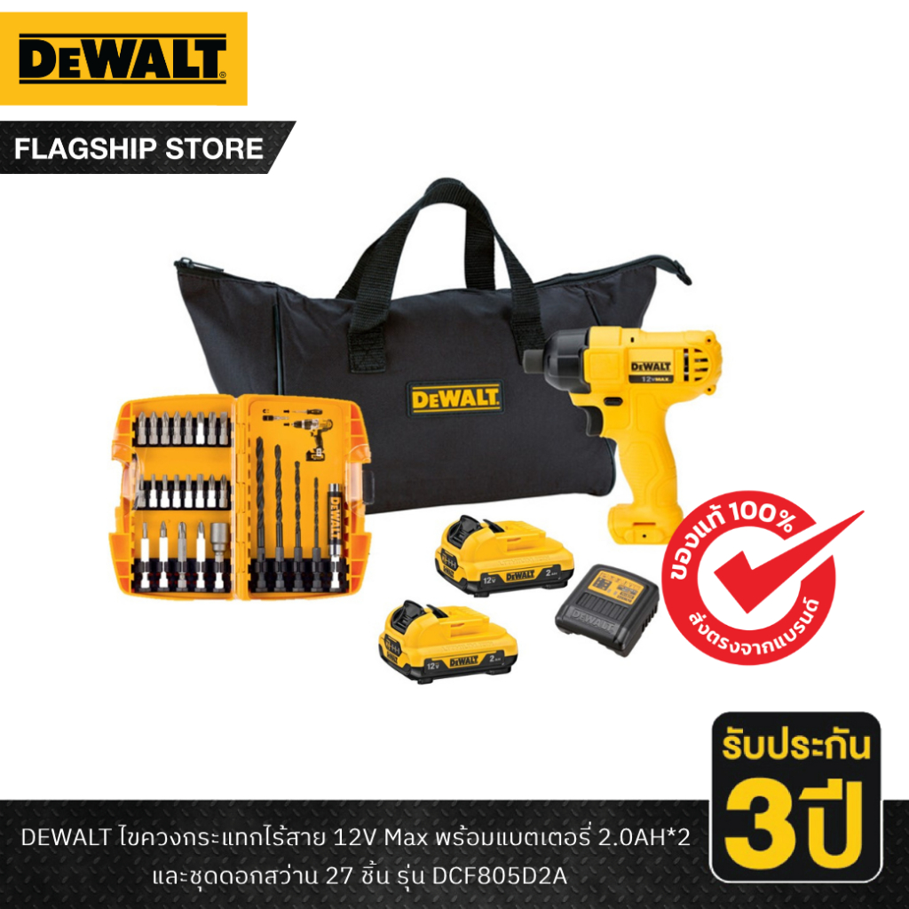 DEWALT รุ่น DCF845D1A-B1 ไขควงกระแทก XR 20V Max พร้อมแบตเตอรี่ 2.0AH