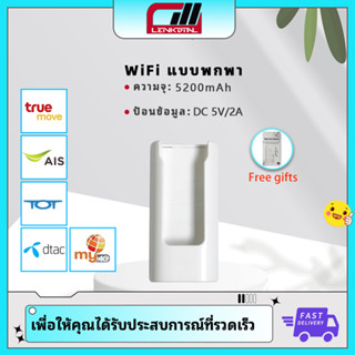 4G อินเทอร์เน็ตไร้สาย pocket ไวไฟ ทุ่มเทชาร์จสมบัติ 5200mAh มือถือพลังงาน H28U