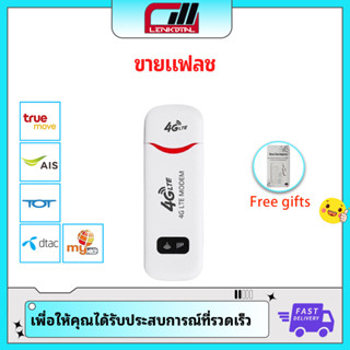 【เรือจากประเทศไทย/COD】H760Rพร้อมส่ง 4G LTE USB Modem Wifi Hotspot pocket wifi ตัวปล่อยสัญญาณไวไฟฮอตสปอต Aircard Wifi