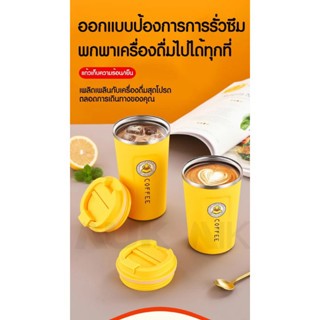 🌰แก้วเก็บอุณหภูมิ แก้วกาแฟ 🌐G.DUCK  ขนาด 380ML (ลายเป็ด) แก้วเก็บความร้อน แก้วเก็บความเย็น กระบอกเก็บอุณหภูมิ 🍄