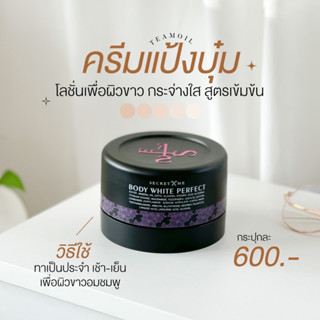 ครีมแป้งบุ๋ม Secret me ของแท้100% ไม่ขูดรหัส