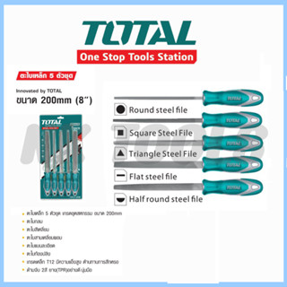 TOTAL ตะไบเหล็ก 5 ตัวชุด ความยาว 200mm. รุ่น THT-918516