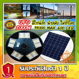 UFO 2000Wแสงสีวอร์มไวท์โคมไฟถนน UFO Square Light ไฟโซล่าเซลล์ พลังงานแสงอาทิตย์Solar Street Light LED 2000W แสงวอร์มไวท์