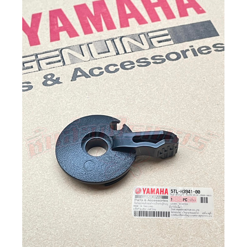 มือดึงโช๊ค คาร์บู แท้ศูนย์ YAMAHA มีโอ ตัวเก่า,ฟีโน่,มีโอ 2 ตา,มีโอ ตาโต