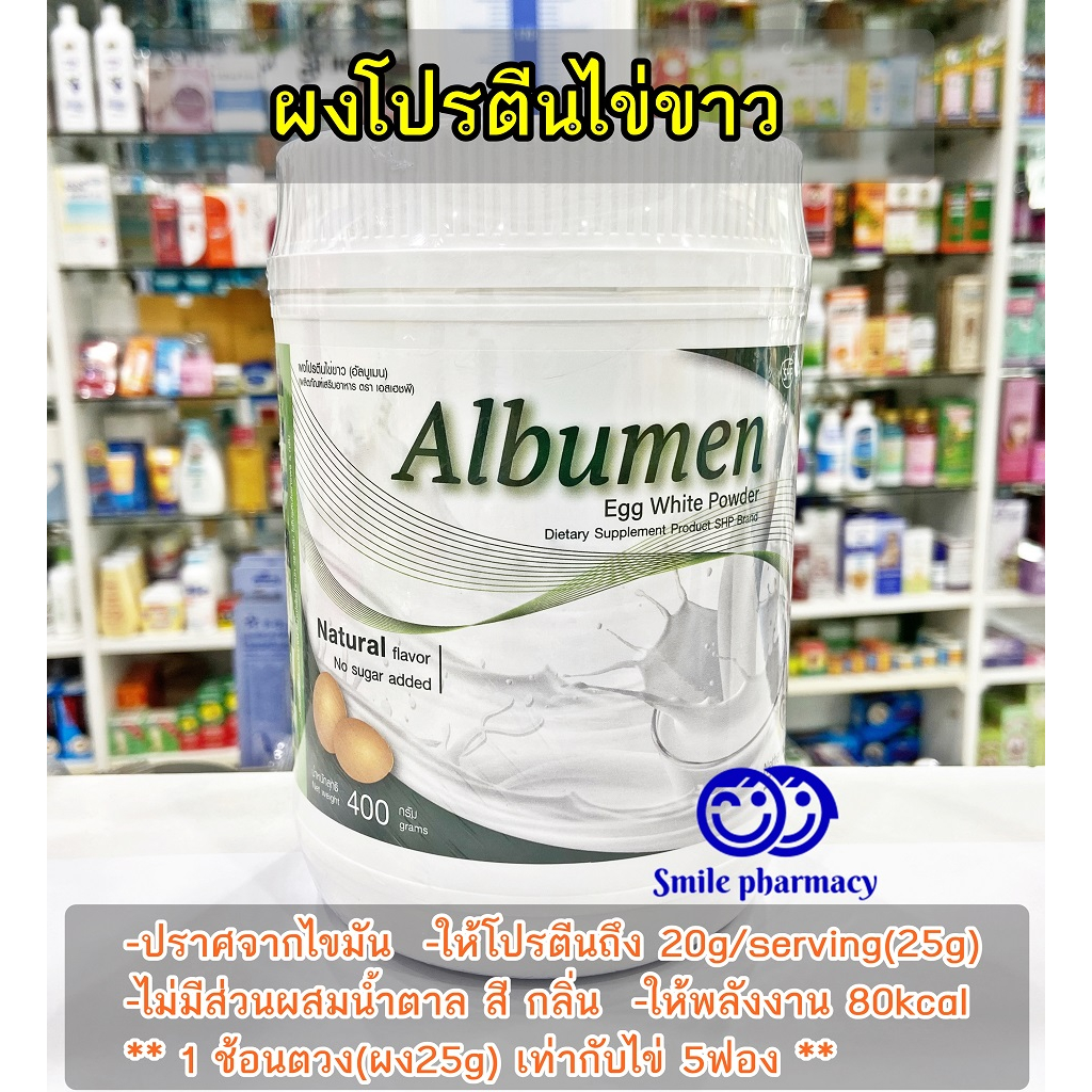 Exp.10/2027 Albumen Egg White Powder (อัลบูเมน ผงโปรตีนไข่ขาว) ขนาด 400 กรัม