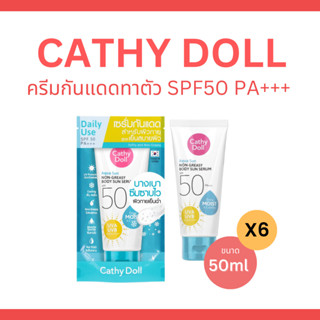 [แพ็ค 6 หลอด] CATHY DOLL ครีมกันแดดทาตัว SPF50 PA+++