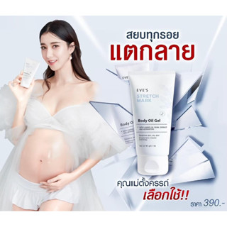 EVES อีฟส์ออยล์  (EVESของแท้100%)