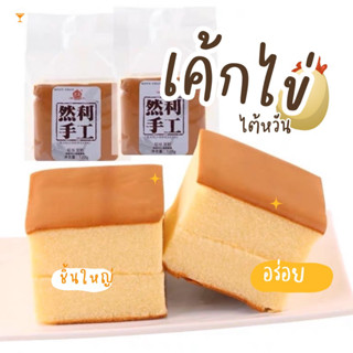 New‼️พร้อมส่ง เค้กไข่ไต้หวัน แบรนด์Duyu เค้กไข่ชีส ชีสเค้ก เค้กหน้าชีส ไม่ฝืดคอ