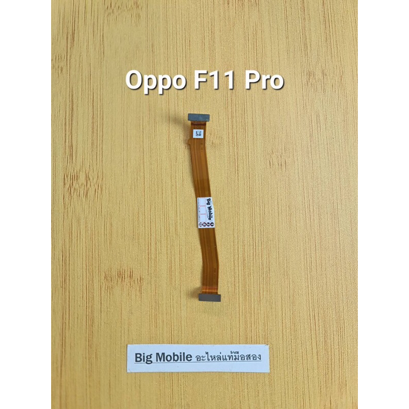 แพรหูฟัง (แท้ มือ2) ออปโป้ Oppo F11 Pro