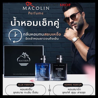 น้ำหอมHomme 1 แถม 1 น้ำหอมคู่ผู้ชาย กลิ่นติดทนนาน 8-10 ชั่วโมง หอมสปอร์ต เท่ห์ สุขุม สมาร์ท หอมสยบกลิ่นเหงื่อ