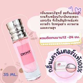 น้ำหอมกลิ่นเคาน์เตอร์แท้🪔#46 ( DK.P ) น้ำหอมผู้หญิง