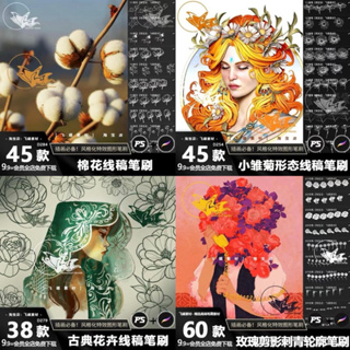 Ps/Procreate รวมบรัช ดอกไม้ no.5 ฝ้าย เบญจมาศจีน กุหลาบ เดซี่ คลาสสิค