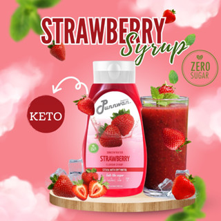 คีโต ไซรัปรสผลไม้ สตอเบอรี่🍓 ไซรัปหญ้าหวาน Keto Syrup Strawberry Sugar Free 320 ml