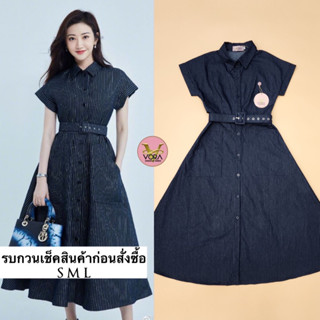 Dress ยาว คอปกแขนสั้น ติดกระดุมเรียงด้านหน้า แต่งกระเป๋าช่วงกระโปรง มาพร้อมเข็มขัดเข้าชุด เนื้อผ้ากึ่งยีนส์ลายทางสวยมากค