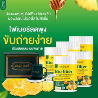 แท้💯%🔥𓂃⋆ ꙳ 𝐁𝐈𝐎 𝐅𝐢𝐛𝐞𝐫 🍍ลดดีมากแม่🍍ไฟเบอร์สับปะรด Bio fiber ไฟเบอร์ดีพราว 🍍Deproud Bio Fiber ไบโอ ไฟเบอร์ไบโอสัปะรด🍍🍯🐝