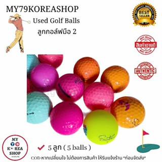 ลูกกอล์ฟมือ 2 คละลาย คละเเบรนด์ ถุงละ 5 ลูก Uesd Golf Balls 5 balls / Sachets