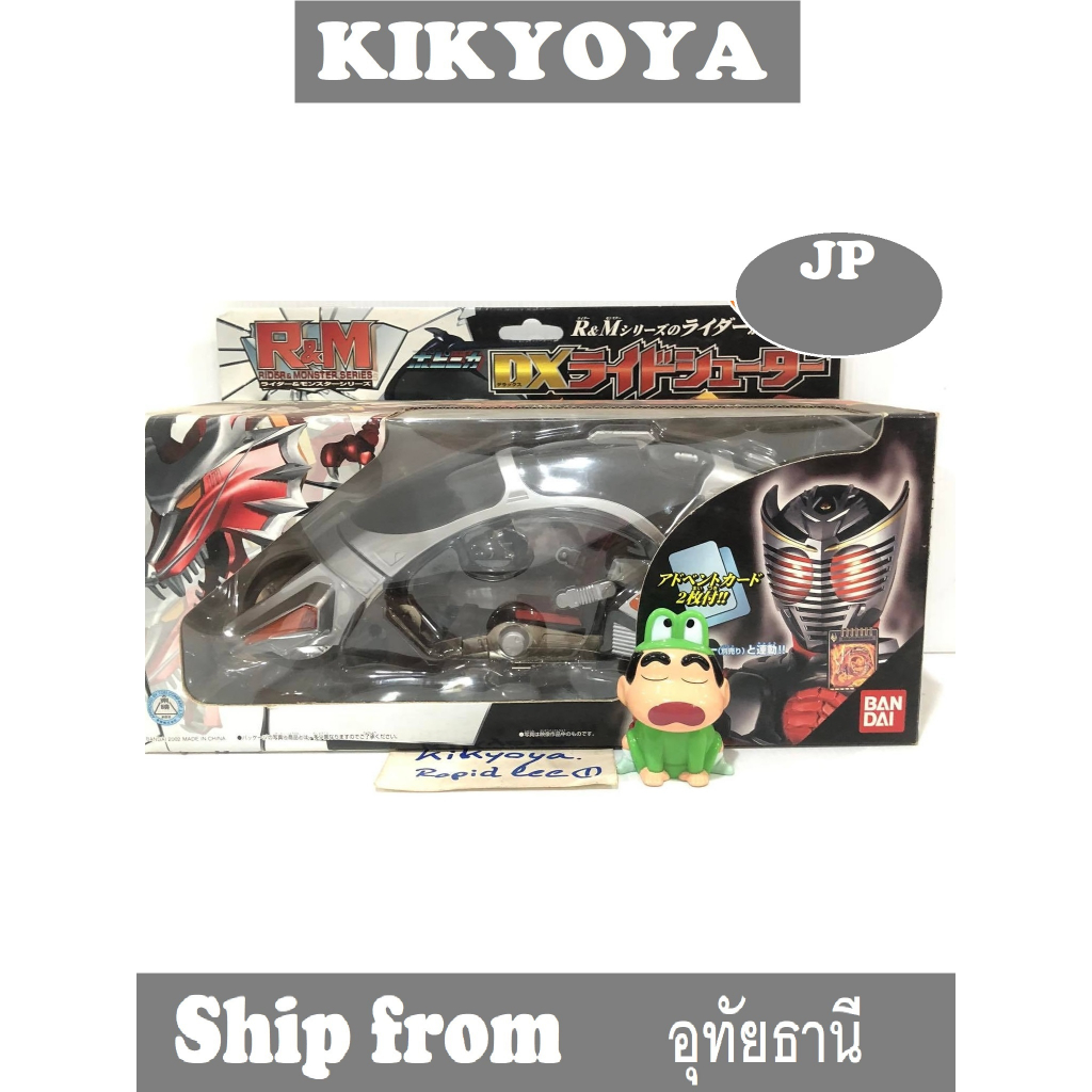 มือสอง R & M Dx ride shooter ไว้เล่นกับ SHF Ryuki LOT Japan JP NEW