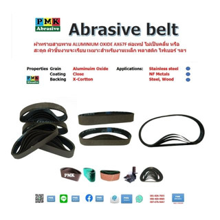 ผ้าทรายสายพานAx67f 4x60 นิ้ว (Abrasive Belt ) เบอร์ 40-400