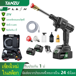 Tanzu 21V รุ่น 5 25000KPA 1000W ปืนฉีดน้ำแรงดันสูงไร้สายพลังงานสูงไฟฟ้าล้างรถ แบตเตอรี่ 4Ah มาพร้อมกับท่อน้ำขนาด