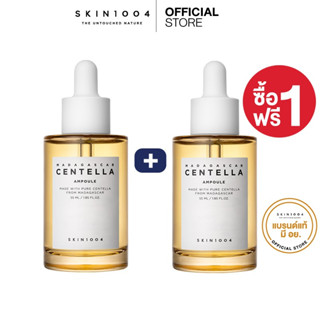 [ซื้อ1แถม1] SKIN1004 Madagascar Centella  Ampoule 55ml.