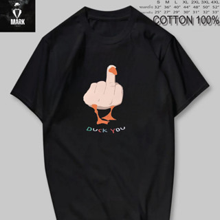 เสื้อยืด เสื้อสกรีนคำพูด DUCK YOU **เนื้อผ้าCOTTON 100% เนื้อนิ่ม  ไม่ยืด ไม่ย้วย ใส่สบาย  ผ้าไม่บาง**