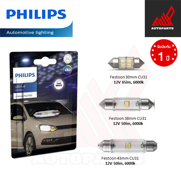 Philips Festoon LED Ultinon ค่าแสง 6000K Pro3100 ขนาด 30mm , 38mm , 43mm