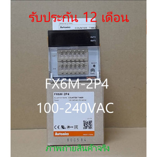 อะไหล่ไฟฟ้า รุ่น FX6M-2P4