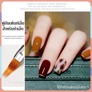 พู่กันเพ้นท์เล็บ พู่กันทำสีเล็บ ไล่ระดับสี Halo Pen พู่กันรูปร่างพิเศษ หัวพู่กันทำเล็บสองชั้น  พ KIKO FASHION