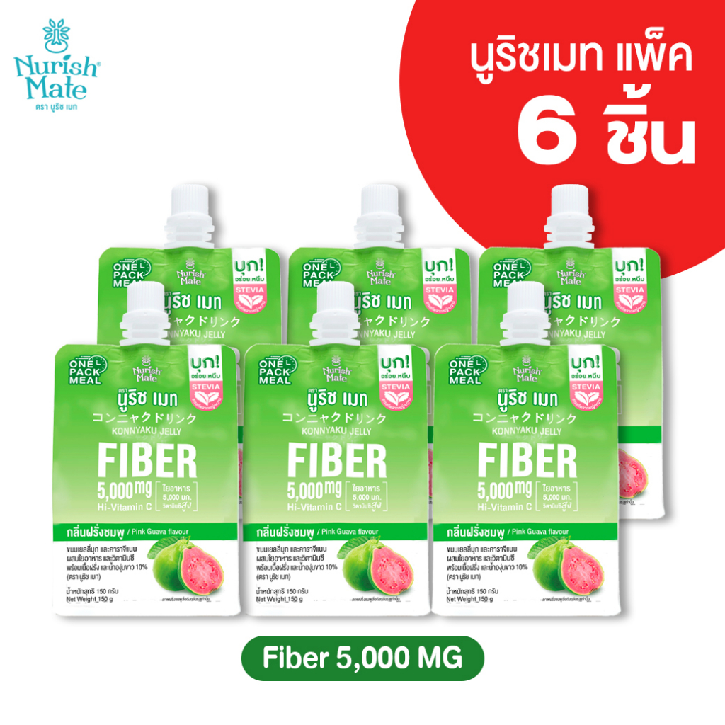 เยลลี่บุก นูริชเมทสูตรไฟเบอร์ รสฝรั่งชมพู แพ็ค 6 Nurishmate Fiber Pink Guava Flavor Pack 6