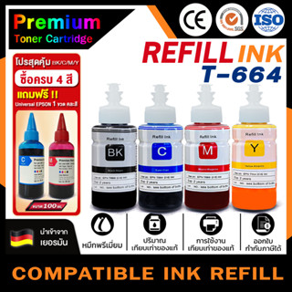 หมึกเติม INK T7741/T6641-44 BKCMY For Epson M100/ M200/ L655/ L605/ L1455/L100/L110/L120/L200/L210/L220/L300/L310/L350